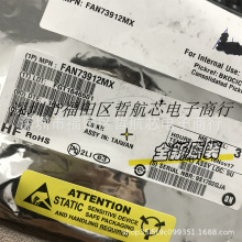 ȫ��ԭװ FAN73912MX SOP16 ����Ԫ���� оƬ��� רҵһվʽ�䵥