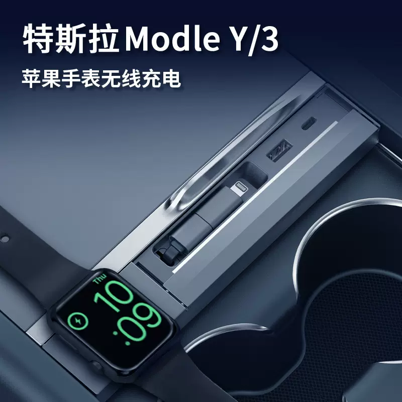 适用于焕新款特斯拉Model3/Y三合一智能拓展坞无线充电中控转换头