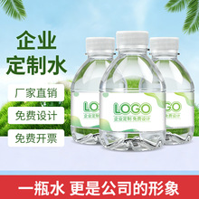 ��ˮ����logoСƿ�b��I�����ˮӆ��չ��ƿ�bˮ��ƿ���д��͑�