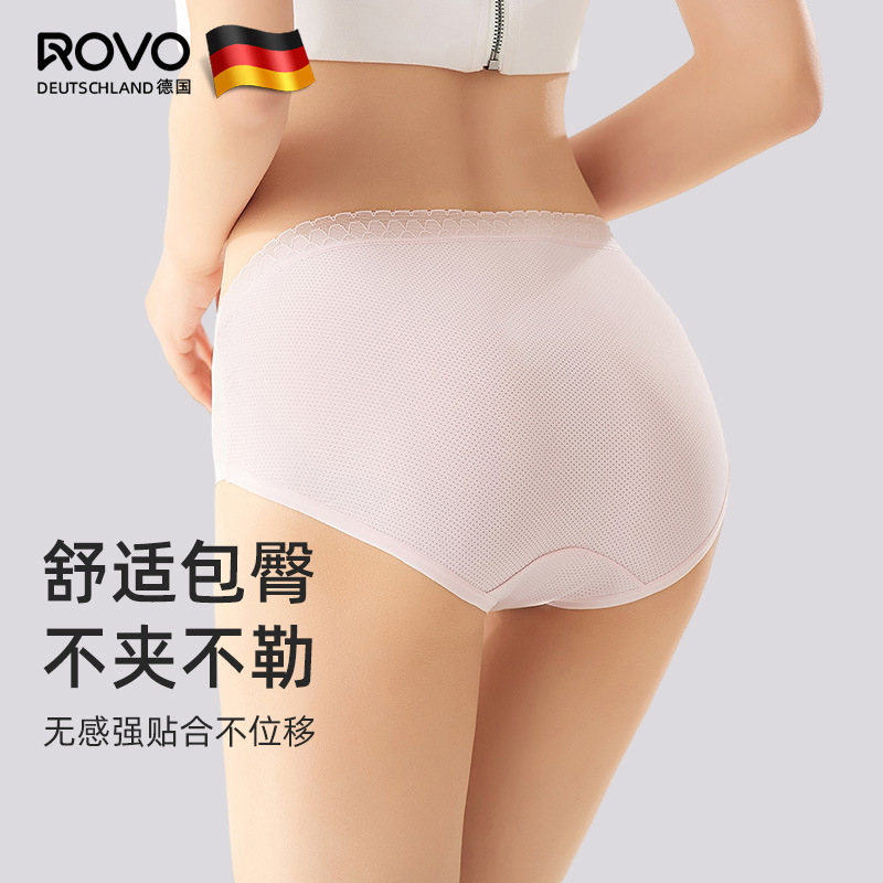 Rovo下着女性夏の薄いタイプの速乾氷糸無痕女性低中腰肌通気三角パンツ妊婦|undefined