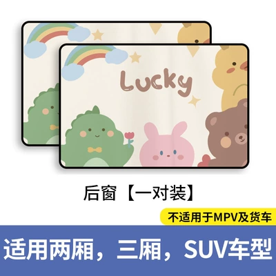 window, Car curtains - lucky-magnetic-rear-windowpair