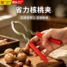 加厚核桃夹子开核桃神器剥黑桃工具干果夹核桃剥壳器坚果夹子钳子