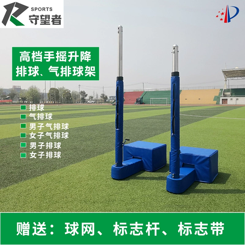 Ручная регулируемая стойка для волейбола из нержавеющей стали, мобильная стойка для волейбола/столб для пляжного волейбола