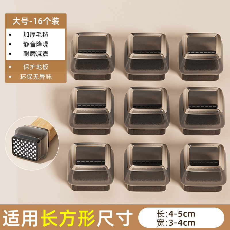 Japón silla silenciosa almohadilla de pie taburete cubierta de pie antideslizante desgaste cubierta de pie anti-colisión silla de comedor universal