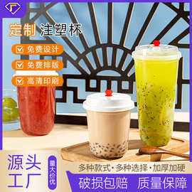 定制注塑杯一次性90口径创意U型奶茶杯注塑U型杯定制冷热饮外卖杯