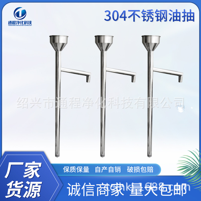 供应油抽304不锈钢油抽（氩弧焊接）油抽不锈钢油抽不锈钢油提子