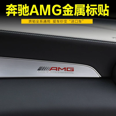 Mercedes Benz AMG Interior metal stickers center console metal stickers instrument panel navigation door decoration Garland stickers (Other Automotive Interior Supplies) - mercedes-benz-amg-aluminum-alloy-stickers