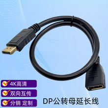 ��DP������ĸ1.2��4Kdisplayport��X�@ʾ���B�Ӹ���dp���L��