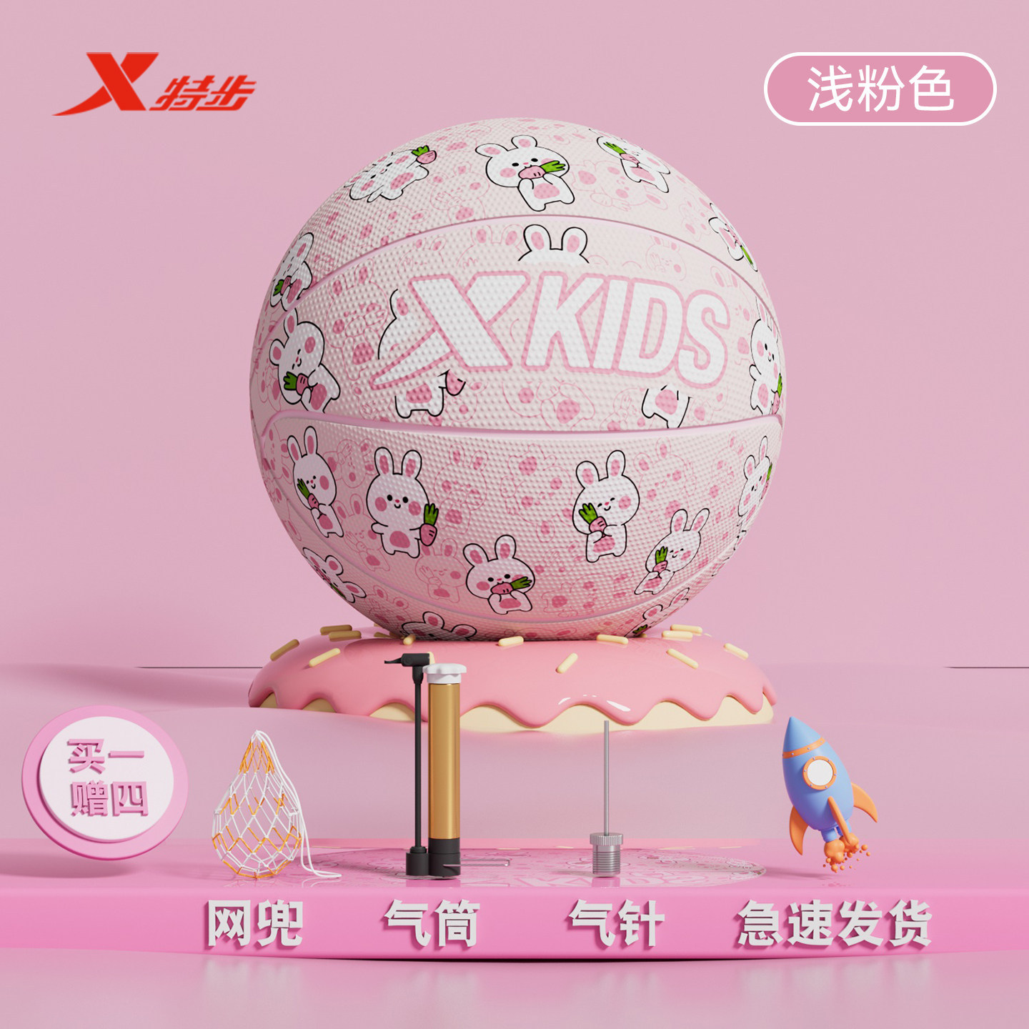 Light pink_exhaust air [air pump/air needle/net] / Ball number three