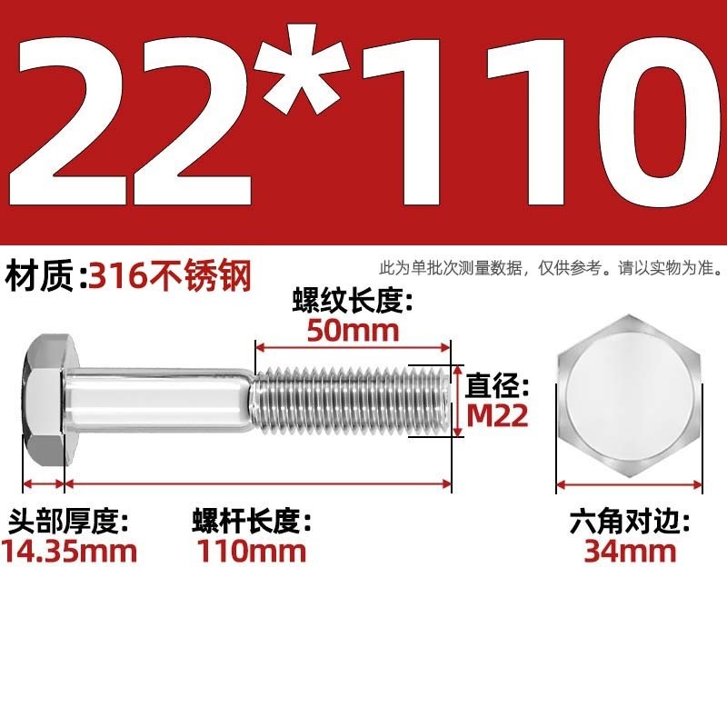 粗杆半牙螺丝316不锈钢外六角螺栓半螺纹半扣螺钉螺杆M6M8M10-M30|undefined