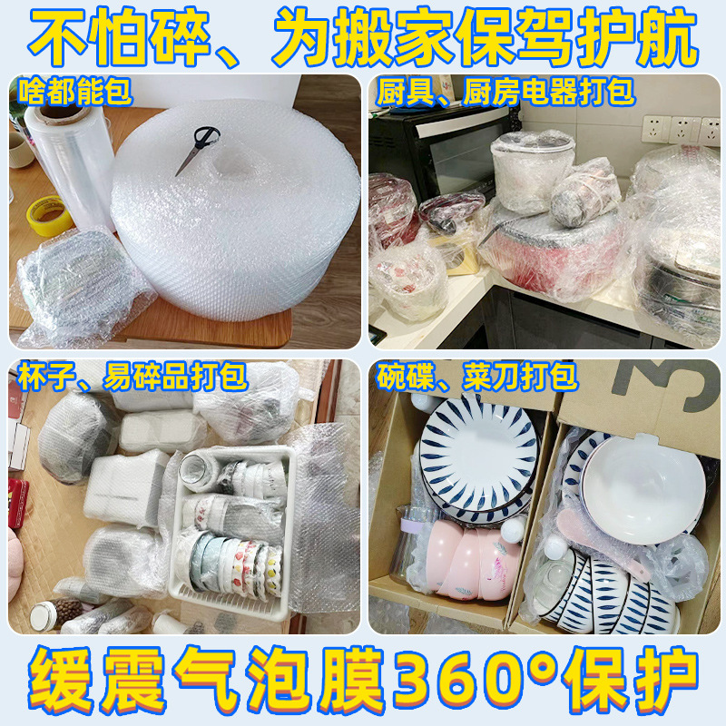 厨房易碎品用品搬家打包锅碗瓢盆厨具保护其他收纳袋整理箱子材料