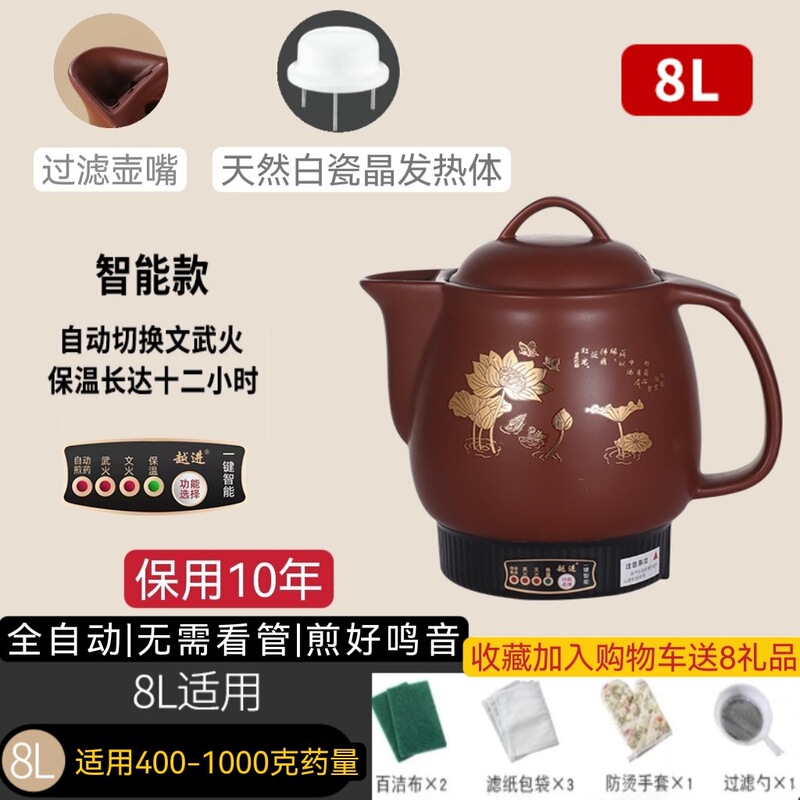 煎じ薬ポット、全自動煎じ薬ポット、家庭用大容量紫砂電気煎じ薬ポット、漢方薬ポット、プラグイン薬ポット|undefined