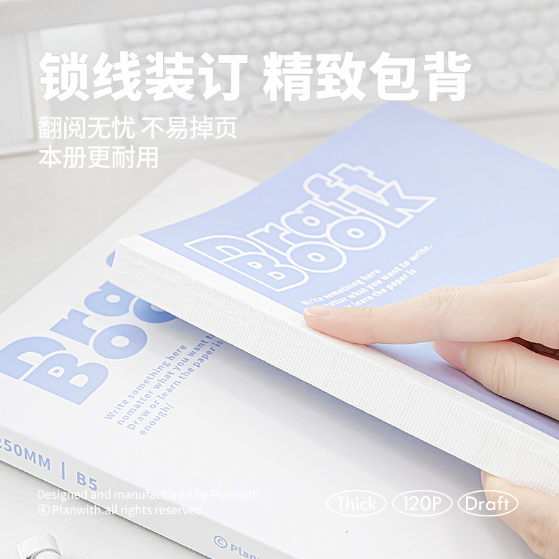 Planwith Friendly Thickened Protective Draft Notebook with Elegant Back Cover and Flat Layout