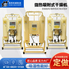 メーカー供給乾燥機乾燥機微熱圧縮空気2立方10立方工業吸着式乾燥機