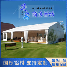 大型啤酒节篷房户外大棚嘉年华组装铝合金蓬房商业迎宾棚搭建