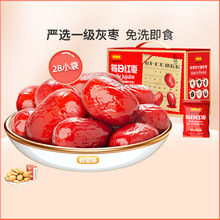 【好想你_每日红枣840g】优选灰枣大枣礼盒 枣子零食小包装夹核桃