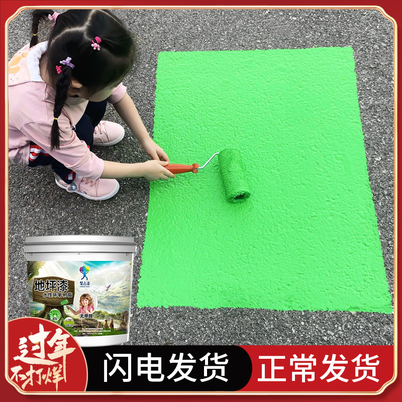 Epoxy resin Floor paint Self-leveling paint Floor paint indoor wear-resisting household cement To finish