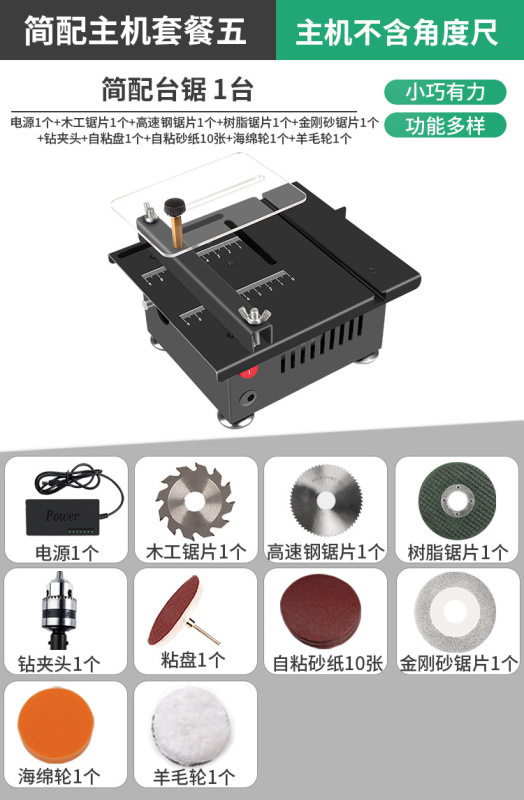 家庭用マイクロデスクトップミニテーブルソー diy 小型木工プラスチック電動のこぎり精密モデルのこぎり切断 jinye|undefined