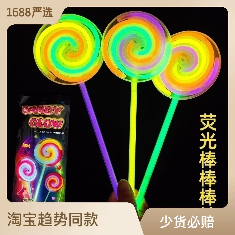 Флуоресцентный леденец вращающаяся ветряная мельница светящаяся игрушка светящаяся детская игрушка светящаяся палочка Горячая трансграничная горячая распродажа