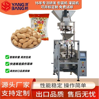 420L高速量杯包装机 多规格可调 计量无误差