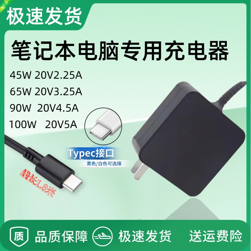 Suitable for Lenovo Dell Hp Asus Notebook Type-C Usb-C45W65W Power Adapter Charger