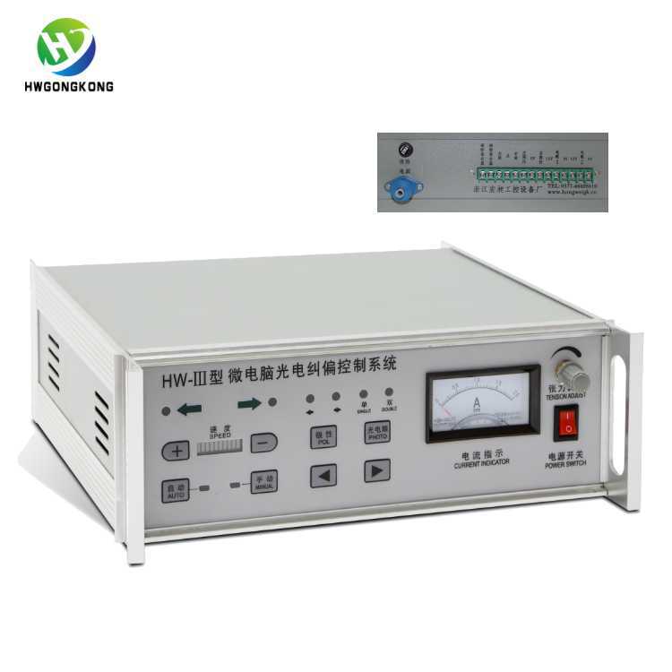 供应微电脑光电纠偏控制器带张力