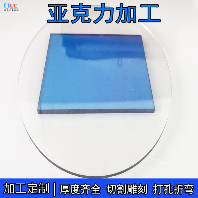 沈阳亚克力板加工 打孔折弯厚度2mm-30mm 支持来图制作