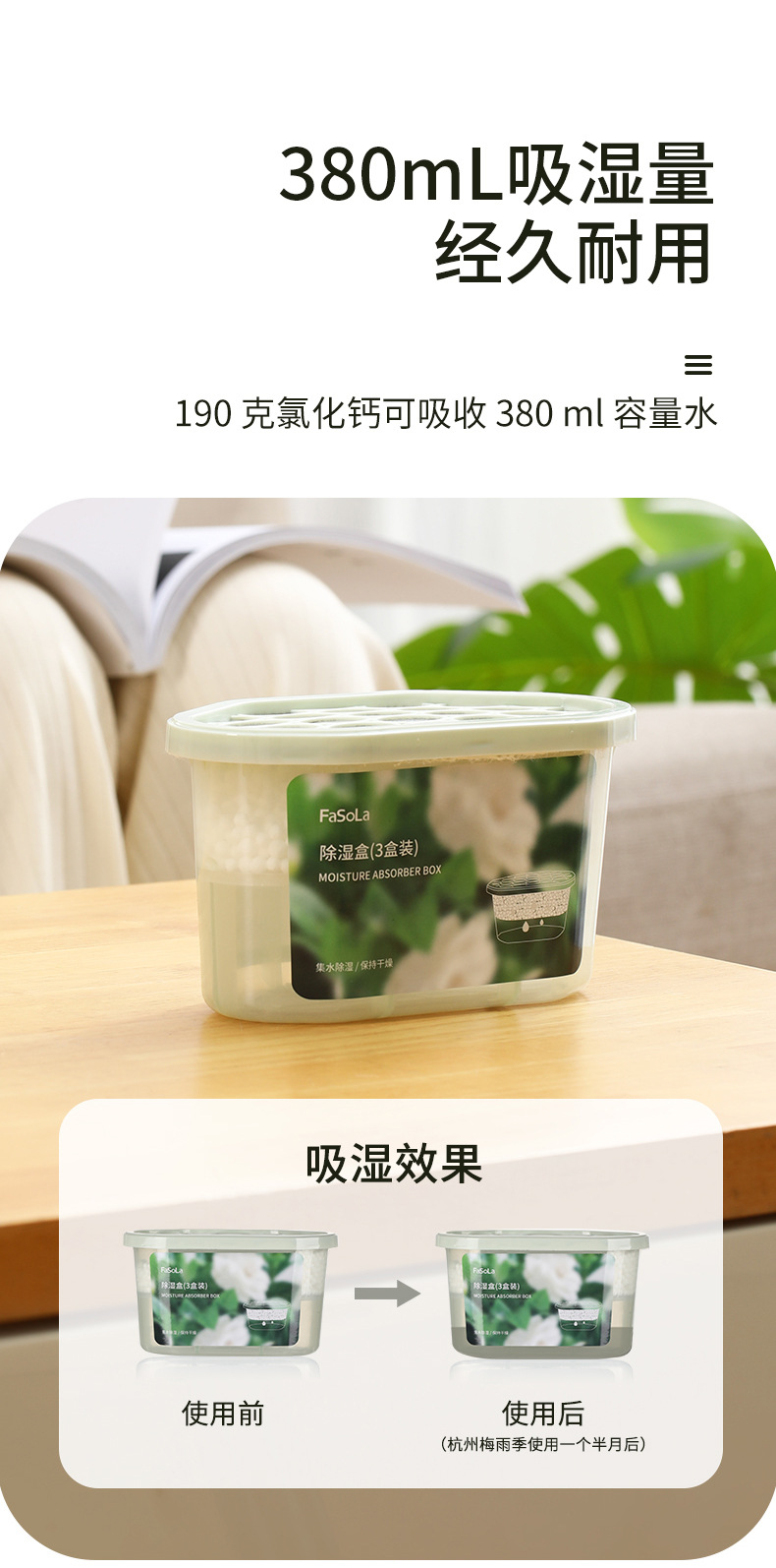 ZS-005除湿盒(3盒装)_09