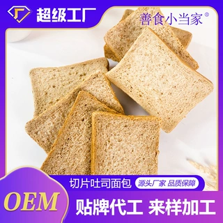 工厂直销各种面包吐司切片粗粮早餐代餐OEM代加工定制批销代发