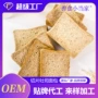 代发各种定制早餐吐司