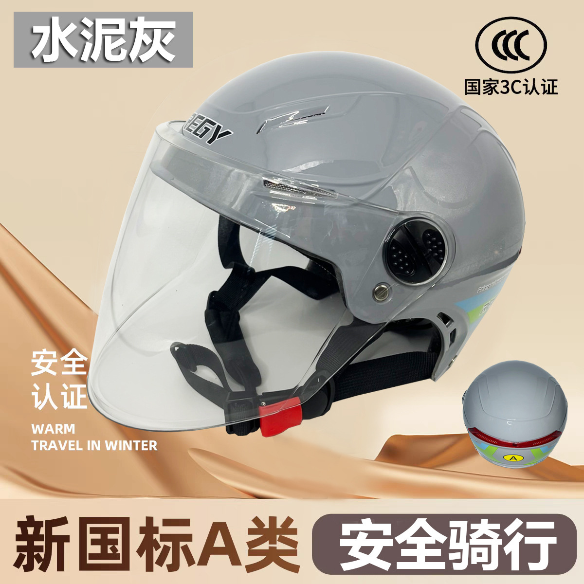 ABS 헬멧 전기 자동차 3C 여름 헬멧 전기 자동차 헬멧 안전 헬멧 여름 태양 보호 반 헬멧 배터리 자동차 헬멧