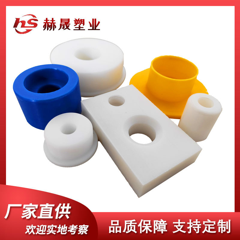 直供超高分子量聚乙烯加工件 定制耐磨upe加工件 塑料尼龙异形件