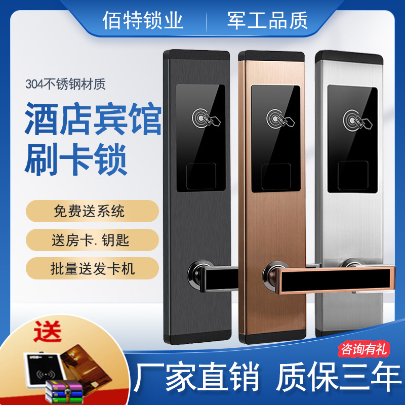 酒店刷卡锁公寓磁卡感应锁宾馆出租房IC卡锁智能电子门锁厂家直供|ms