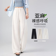 白色阔腿裤女夏薄款20226新款早秋高腰休闲直筒棉麻高端亚麻裤子