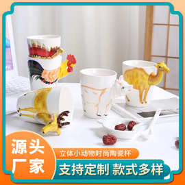 创意新款卡通加制陶瓷杯 节日礼物咖啡杯 时尚3D动物纪念品马克杯