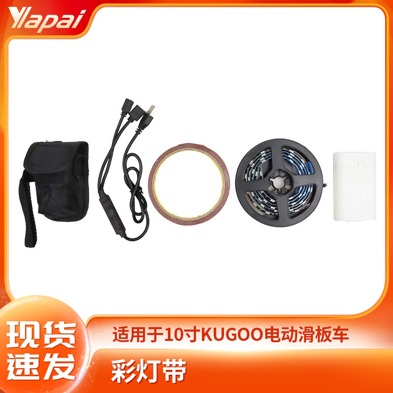 Kugoo M60 elektrik skuter üçün işıqlı kabel və şassi aksesuarı