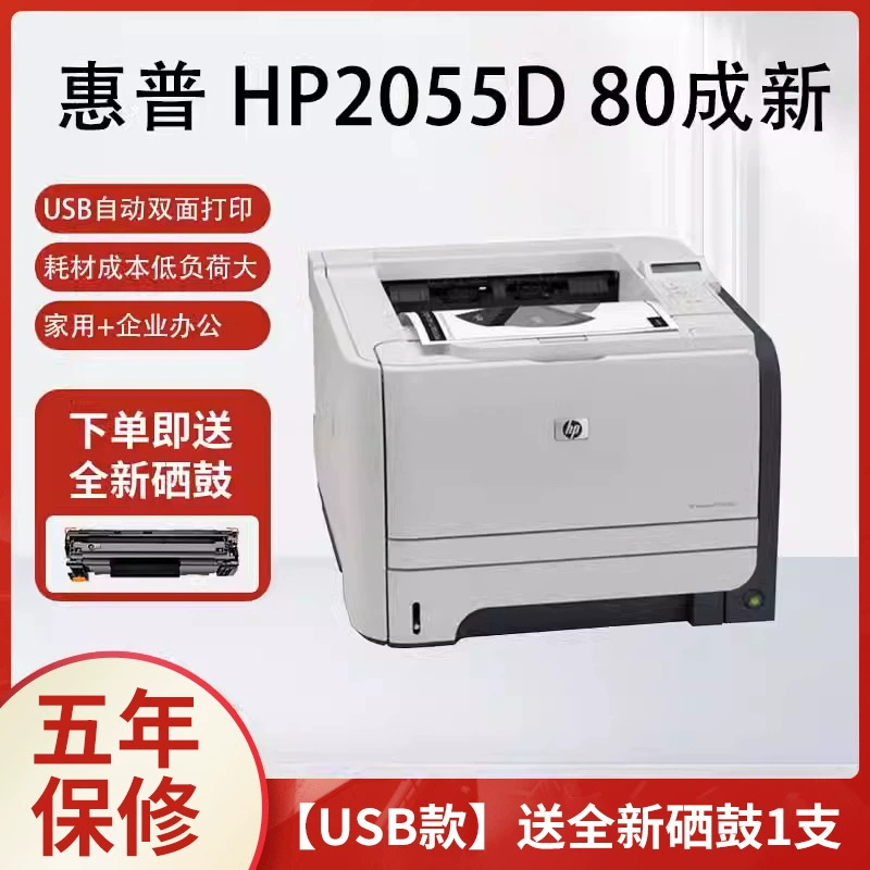 Промышленно-обновлённый HP LaserJet 1020/P1007/1008 Series, USB/Беспроводной, принтер ч/б формата A4