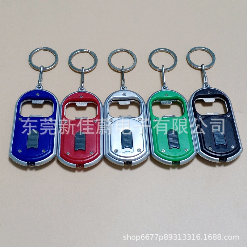 开瓶器钥匙扣灯