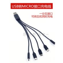 ��׿������ͨ��һ����USB�DMICRO��늾��w�س�̨��С�L�Ȱ�׿