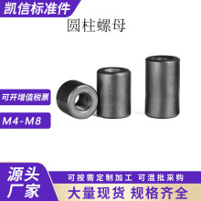 铁本色螺母加长圆柱焊接螺母圆柱型加厚加高连接螺母柱M4M5M6-M8