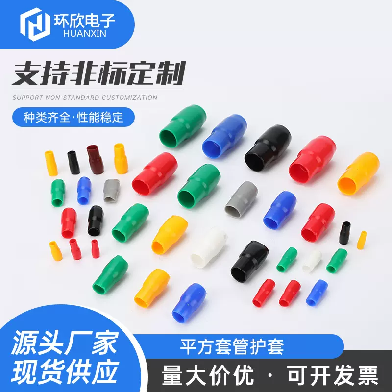 冷压裸端子PVC绝缘平方套管 v1.25-630铜鼻子阻燃多色保护套