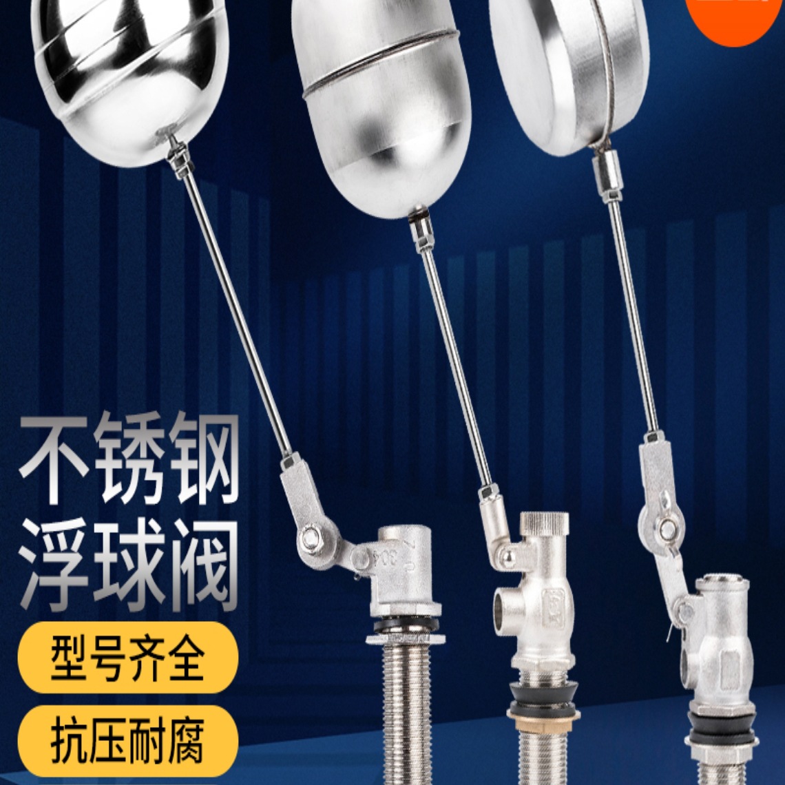 4分封盖电镀扁形长型 304不锈钢浮球阀 耐高温开水器耐酸碱浮球阀