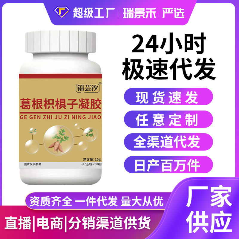 人気商品 パパイヤ・葛根・クコのゼリーキャンディ 厳選原材料 科学的配合 30粒入りボトル カスタマイズ可能、代発送可能|undefined