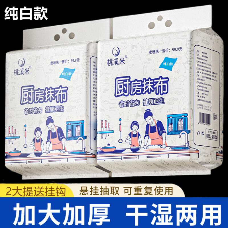 キッチンペーパー取り外し可能な怠惰な雑巾乾湿両用吊り下げ使い捨て雑巾食器洗い布増粘紙|undefined