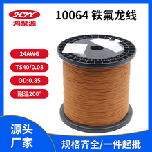 �������l10064�F�����ߜؼ����F؛24awg�͸ߜ�200�澫����Ӿ���