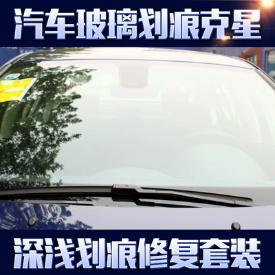 Glass agent Car Window Fish Tank Scratch