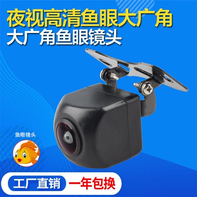 Guangzhou video HD reversing camera night vision car rear view car reversing Image carcamera wholesale (Vehicle camera)