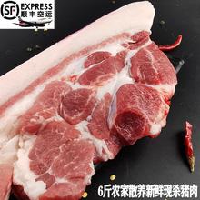 新鲜前腿肉3斤农家散养新鲜现杀猪肉生五花瘦肉生鲜黑猪肉