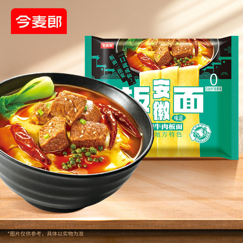 今麦郎板面24袋入りインスタントラーメン多味夜食インスタントラーメン安徽牛肉板面幅麺|undefined