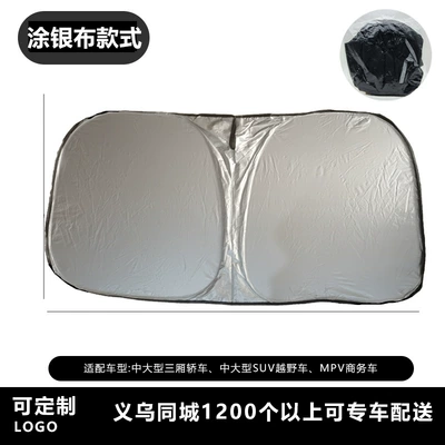 Car sunshade for the front windshield, sun protection, heat insulation, sunshade panel, blackout curtain, car interior windshield cover, sunshade umbrella (Car snow shield) - 70140cm-titanium-silver-model